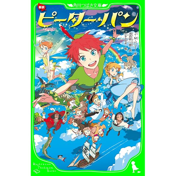 Amazon.co.jp: 少女ポリアンナ （角川つばさ文庫） eBook : エレナ
